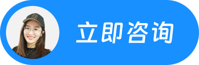 联系我们